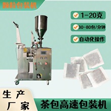 全自动碎茶叶 白砂糖颗粒包装机 优惠促销西瓜子 麦片称重灌装机