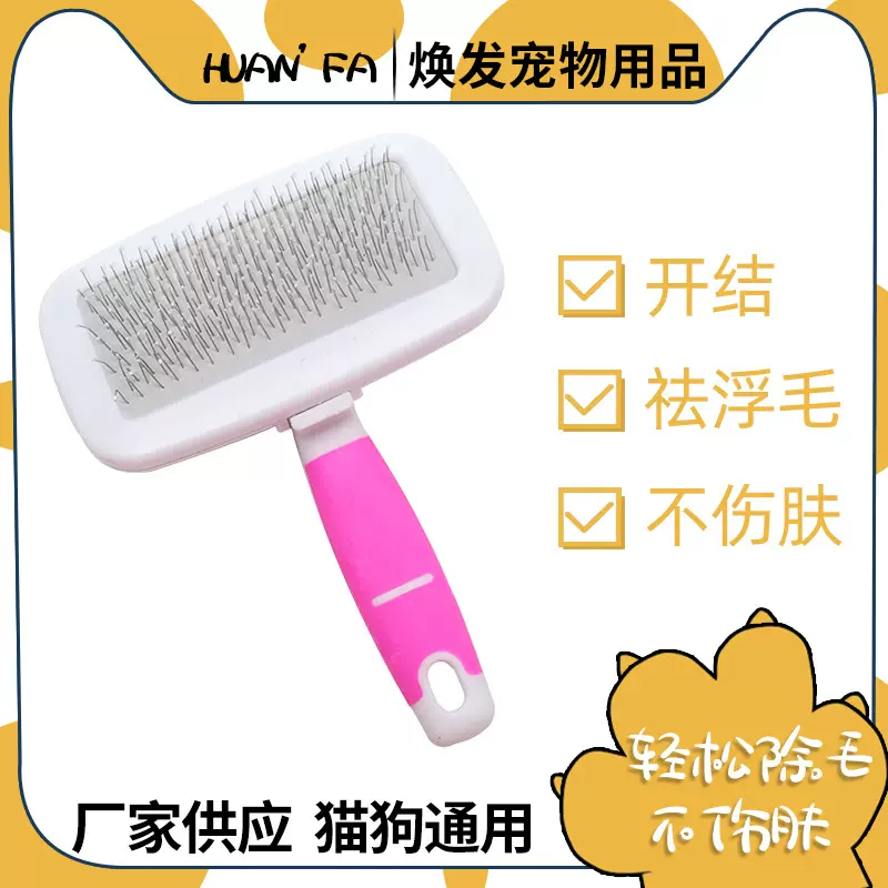 厂家批发宠物狗狗清洁美容大号刷子 不锈钢防滑手柄宠物按摩针梳