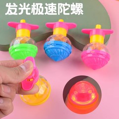 創意兒童閃光旋轉陀螺發光極速陀螺帶發射器懷舊學生禮品小玩具