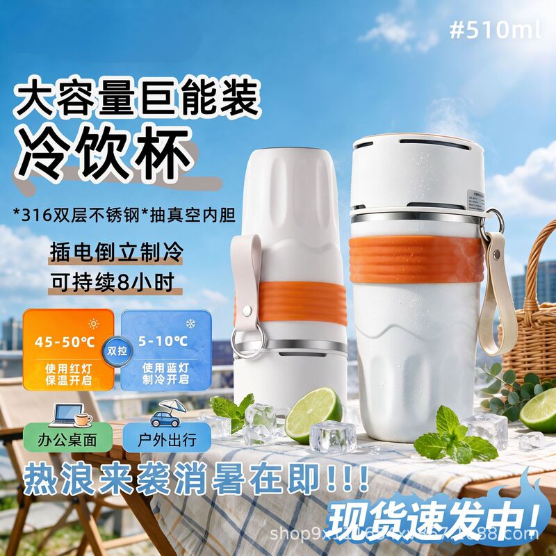 Foreign Trade Export Refrigeration Cup, Insulated Refrigeration Water Cup, Dormitory Office Outdoor Refrigeration and Heating Insulated Cup, Car-Mounted Foreign Trade Export Refrigeration Cup, Insulated Refrigeration Water Cup, Dormitory Office Outdoor Refrigeration and Heating Insulated Cup, Car-Mounted