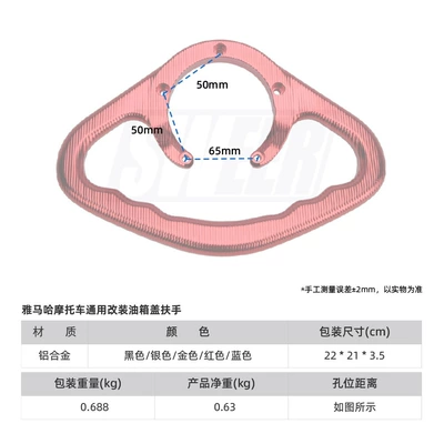 Universal Modified Fuel Tank, Motorcycle Safety Supplies