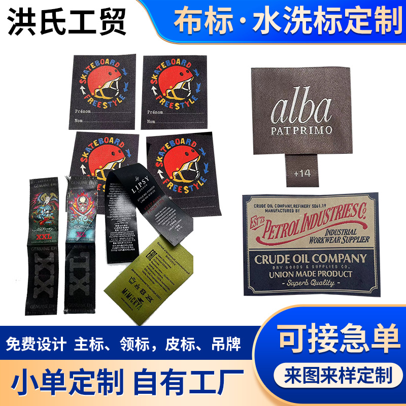 洗水标 纺织服装印字布标 不褪色丝网印花棉带棉布标领标织唛|ms