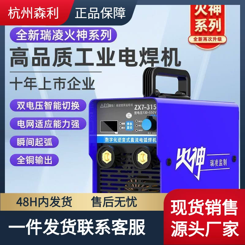 Сварочный аппарат Ruoling 220V для хозяйственных нужд малый 250315 двухфункциональный 380V портативный промышленный полностью медный многопроводный сварочный аппарат