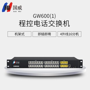 ����GW600-1�̿��Ԓ���Q�C4�M8�M16��24��8·�֙C���Ԓ���Q�C