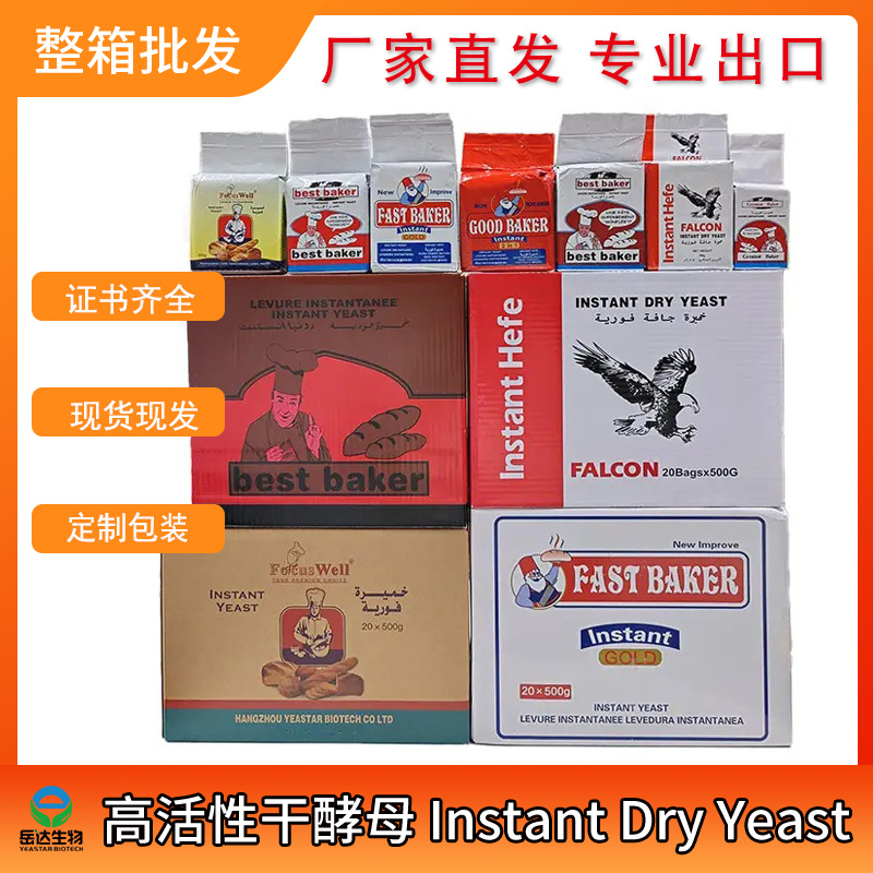工厂批发干酵母粉末yeast 高活性发酵粉末出口 食品级专用原料