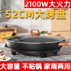 特大サイズの新型の電気餅の家庭用は業務用の多機能の烙餅を深めます。