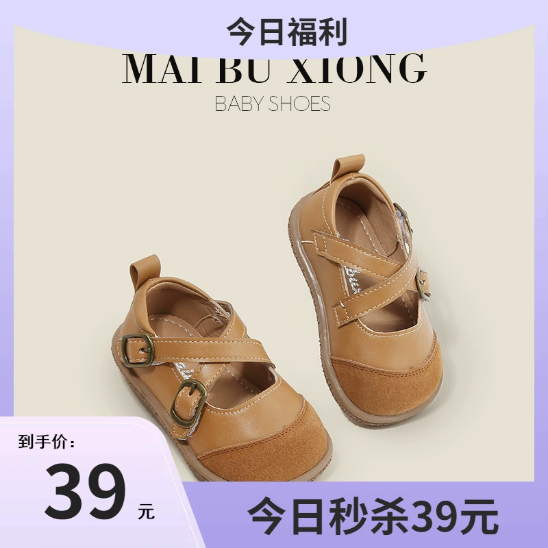 麦布熊 Children's shoes for leather shoes, demi-season footwear for early age for boys, Korean style