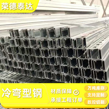 c型钢镀锌C型钢檩条光伏支架抗震支架幕墙厂房冷弯冲孔折边u型钢