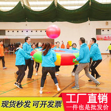 趣味运动会道具充气众星捧月户外团建拓展训练器材充气同心击鼓