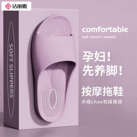 洁丽雅足弓支撑拖鞋女家居室内扁平足踩屎感按摩浴室防滑凉拖鞋男