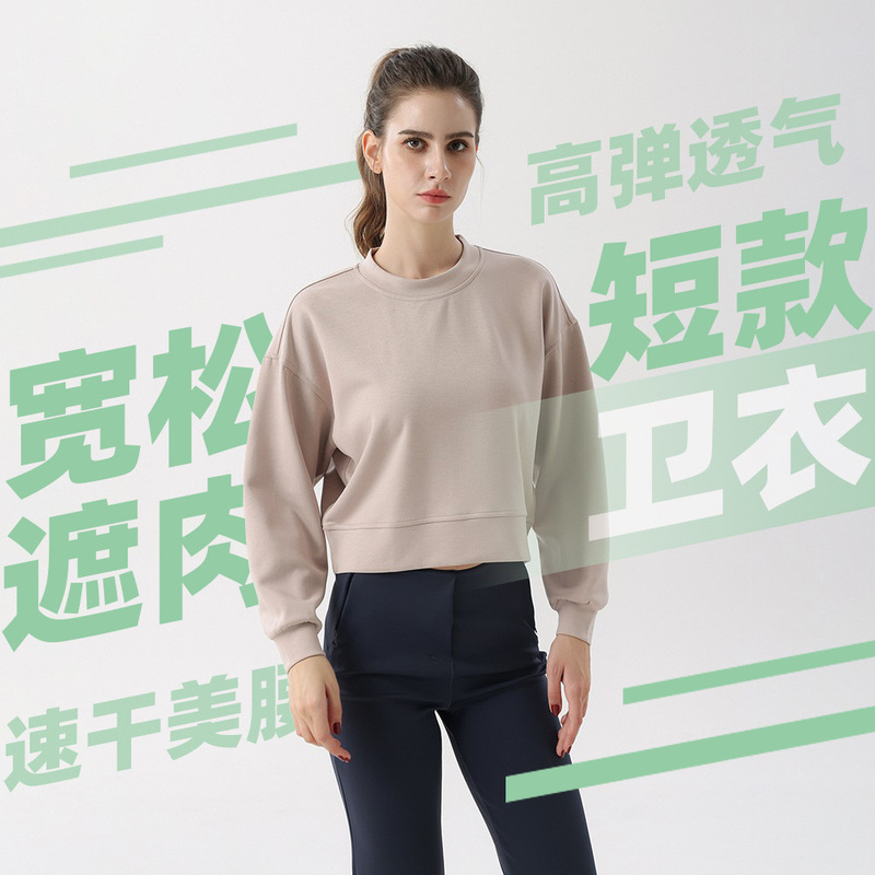 Spring and Autumn Quick-drying Yoga Clothing Women's Spandex Loose Short High Waist Round Neck Sweatshirt Long Sleeve High Elastic Sports Fitness Slimming Spring and Autumn Quick-drying Yoga Clothing Women's Spandex Loose Short High Waist Round Neck Sweatshirt Long Sleeve High Elastic Sports Fitness Slimming