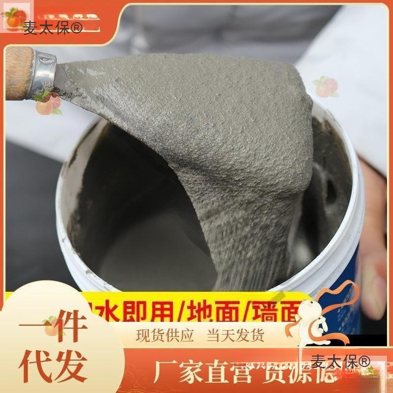 批发水泥地路面修补料快速干填缝堵洞防水补漏王高强抗裂缝麦太保