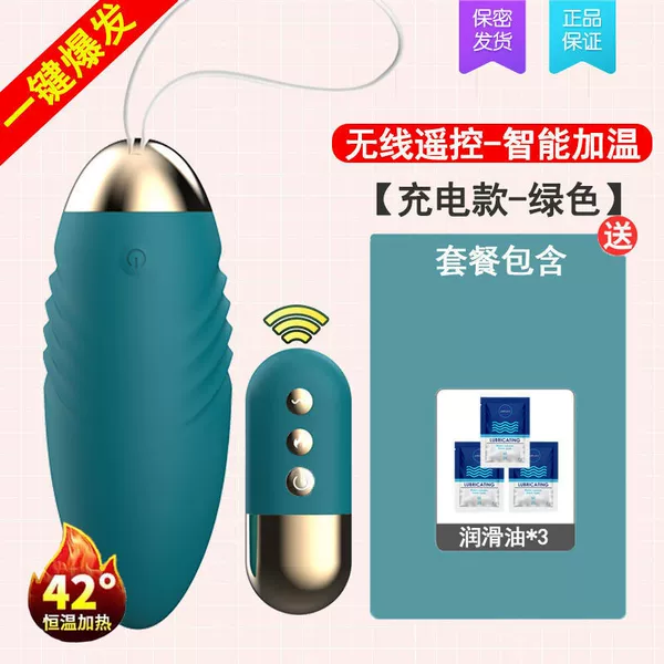 Wireless remote control [heating charging] green