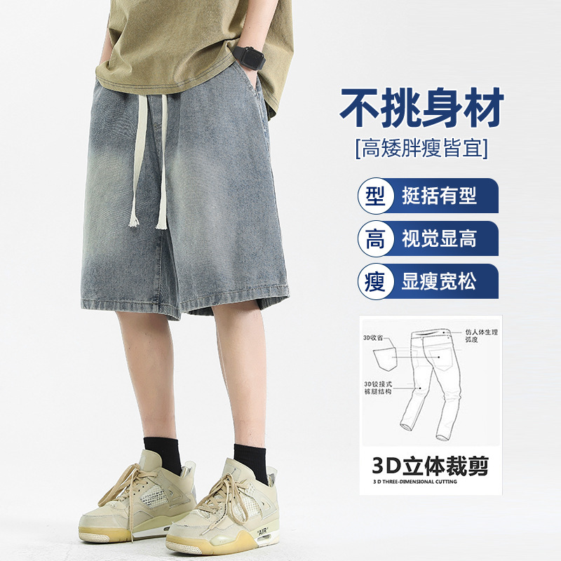 Pantalones cortos de mezclilla para hombres, marca de moda de la calle alta de verano 2025 nueva tendencia casual, pantalones de cinco puntos, pantalones anchos sueltos, barro amarillo