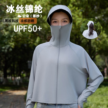 新款冰丝防晒衣女生夏季薄款防紫外线宽松帽檐连帽骑行防晒开衫
