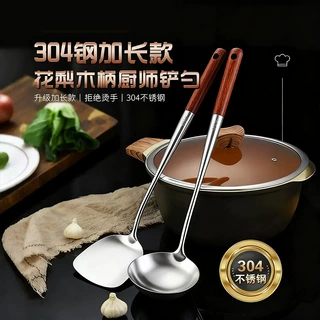 304不锈钢锅铲家用防烫加长木柄厨师专用炒菜勺炒菜铲子锅铲套装