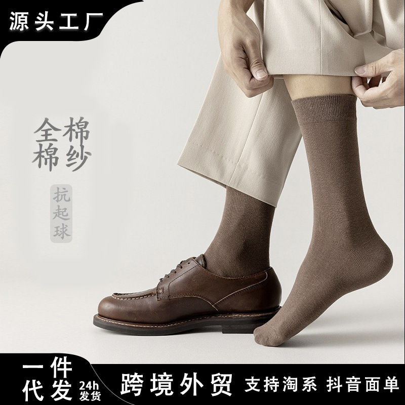 New socks men's business tube socks cotton spring and autumn stockings Four Seasons solid color cotton socks deodorant socks wholesale New socks men's business tube socks cotton spring and autumn stockings Four Seasons solid color cotton socks deodorant socks wholesale
