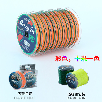 8 Color Code pe Road sub- wholesale quality goods weave Mainline Smooth Vigorously Mohair Fishing