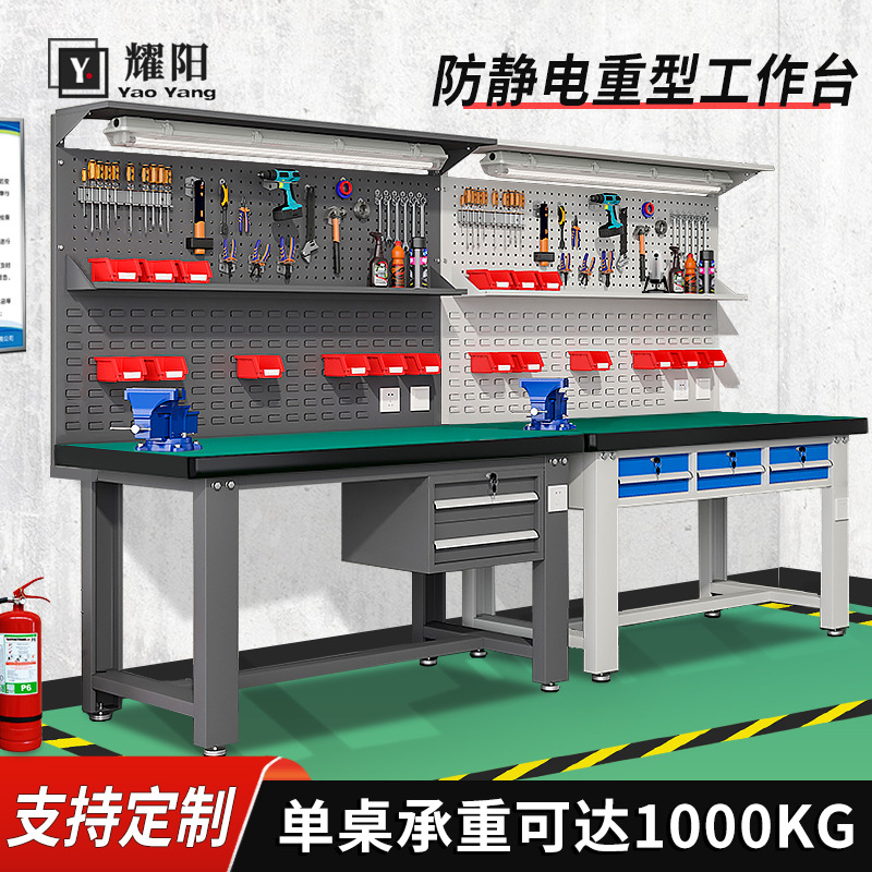 重型钳工工作台工厂流水线维修检验桌车间质检带抽屉防静电操作台