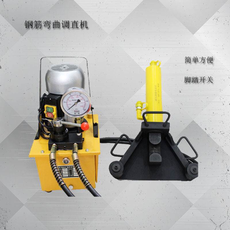 手持液压钢筋弯曲机便携手提式剪小型手提剪断折弯校直机