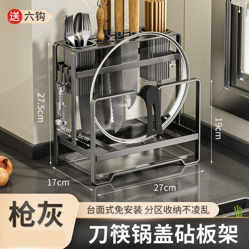 不锈钢台面刀架厨房收纳置物架免打孔调味料架台面刀架沥水架多功|undefined