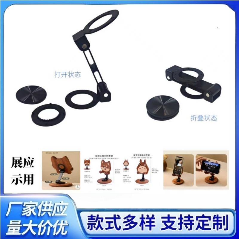 Solid Wood Rotation 360 Rotation Metal Mobile Phone Tablet Reading Bracket Accessories Solid Wood Mobile Phone Bracket Accesso