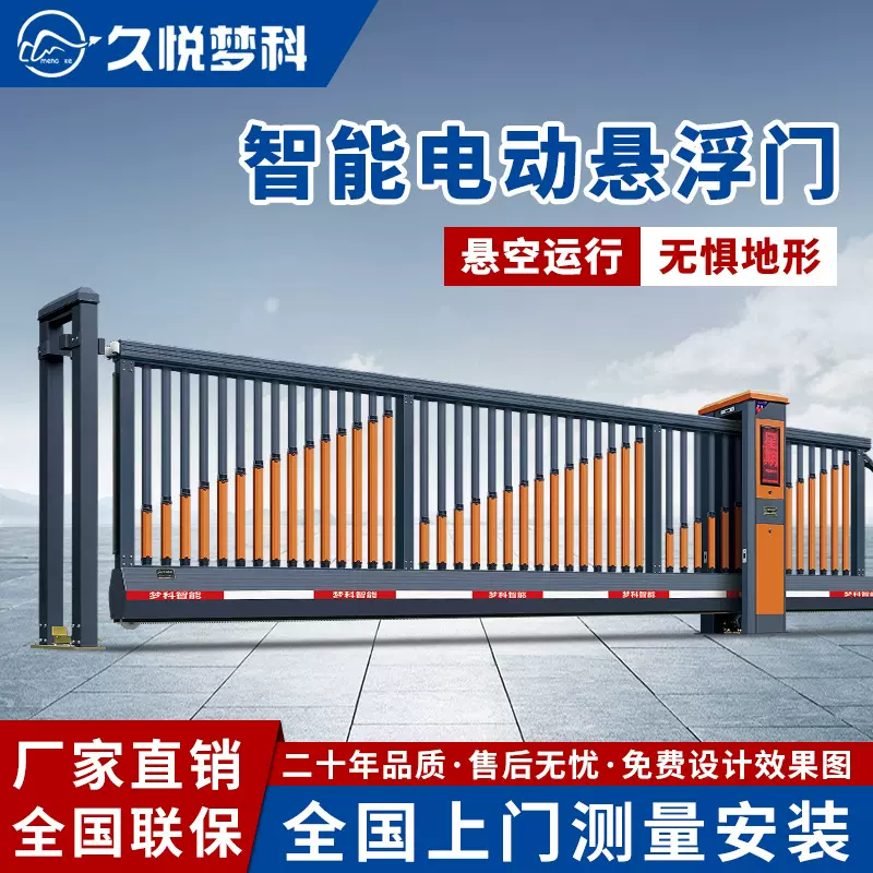 电动悬浮门工厂学校大门企业单位电动伸缩门遥控无轨直线平移大门