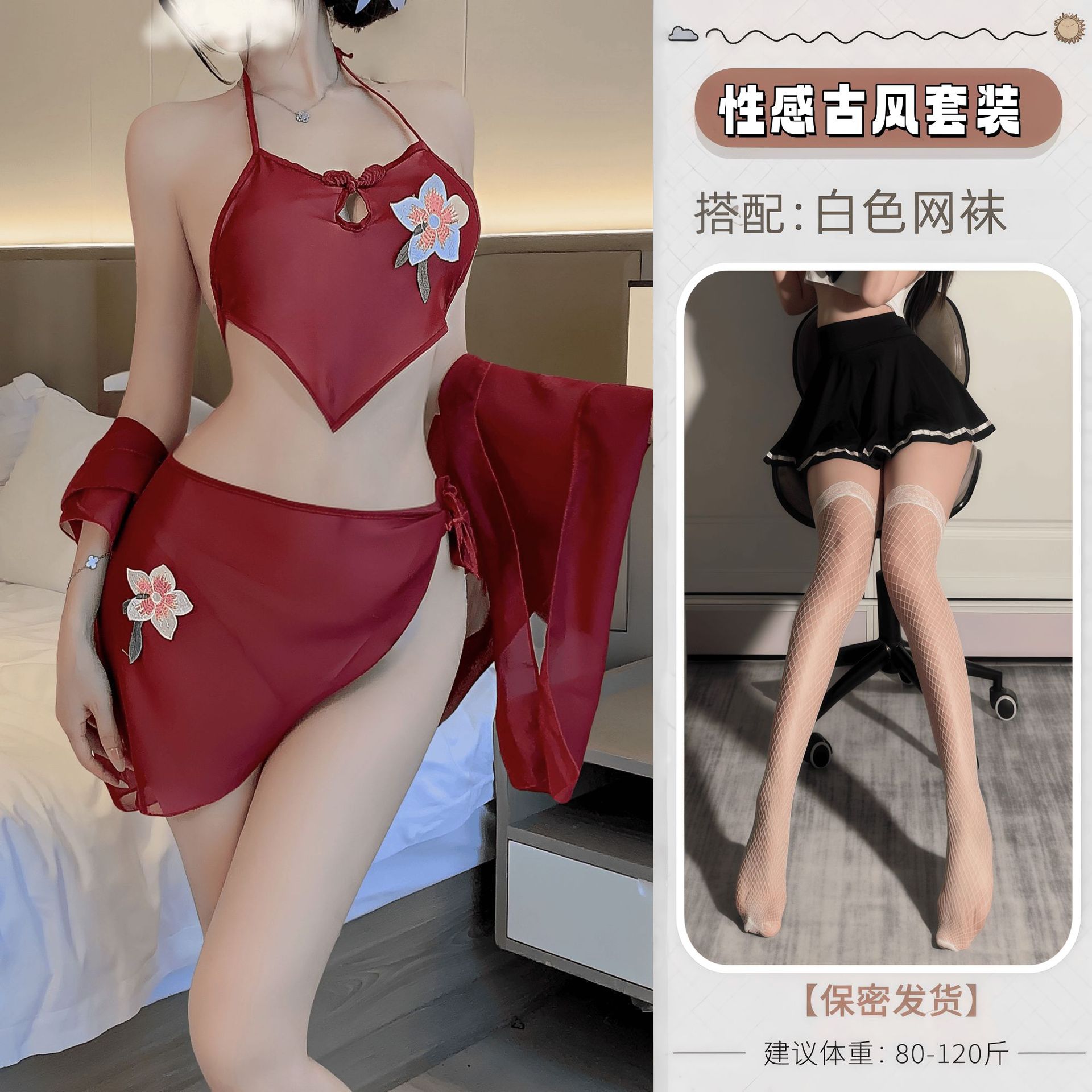 빨간색 + 흰색 망사 스타킹