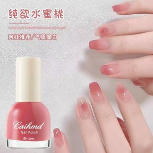 Nails Are Not Tearable, White and Non-Fading, Ice-Showing Nude Nail Polish with Waterproof Red, Long-Lasting, No Need to Be Transparent, Quick-Drying and Fading