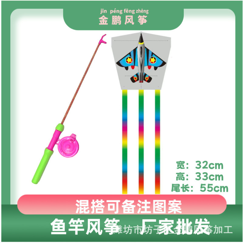 潍坊风筝新款儿童卡通鱼杆塑料风筝鱼竿手持小风筝玩具批发|undefined