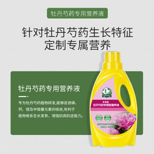 牡丹花专用肥料 牡丹花专用肥料品牌 图片 价格 牡丹花专用肥料批发 阿里巴巴
