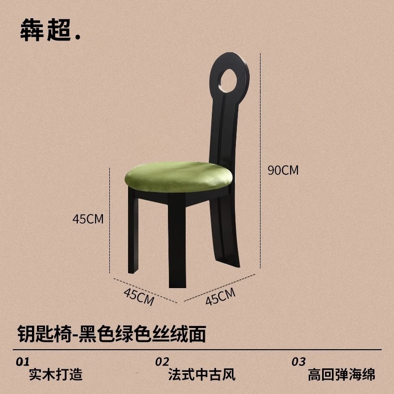 法式复古餐桌椅子实木餐椅家用中古侘寂风化妆钥匙人鱼靠背椅凳子|undefined