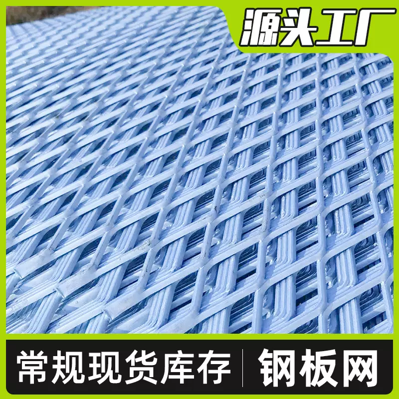 铝拉网拉伸镀锌菱形钢板网 钢板网 不锈钢钢板拉伸网定制厂家