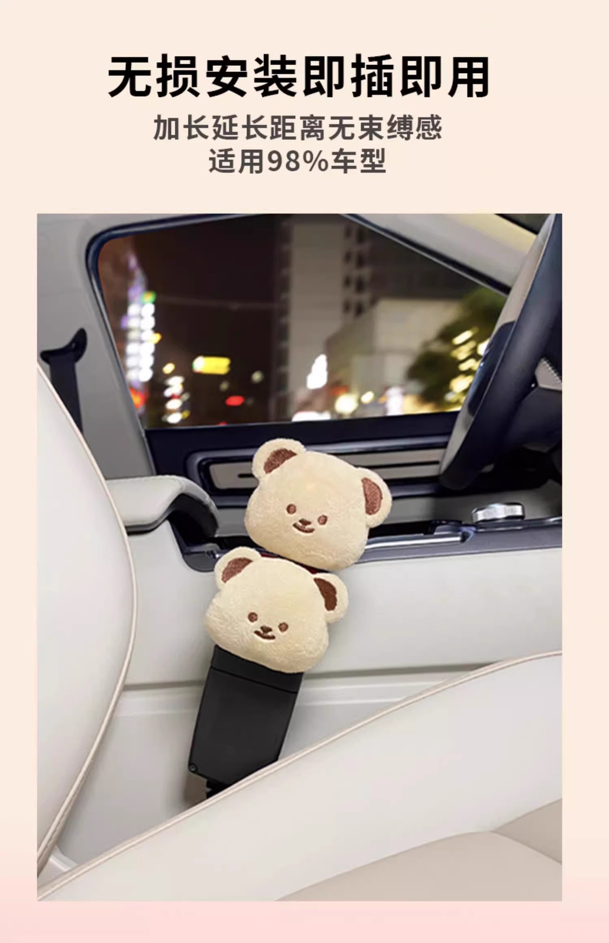 Car safety plug with extension bayonet car holder connector car pick head lock cute decoration