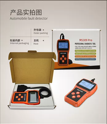 Obd Yuming Ms309Pro Engine Diagnostic Tool Battery Tester Car Code Reader Car Detector (Avtomobil diaqnostika alətləri) - neutral-english-color-box-packaging