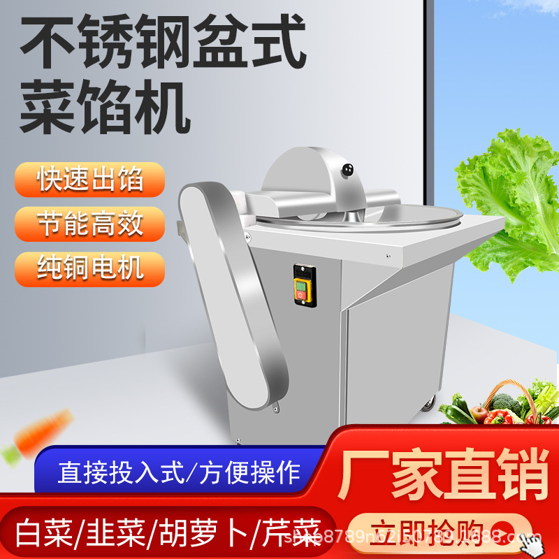 商用自动菜馅机养殖电动碎菜机打菜机食堂绞菜机多功能切菜机