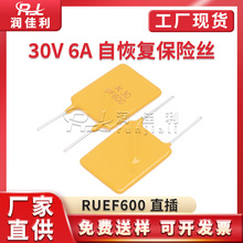 ����ֱ�� RUEF600 30V 6A PPTCֱ���Իָ�����˿ 6000MA X30UF600