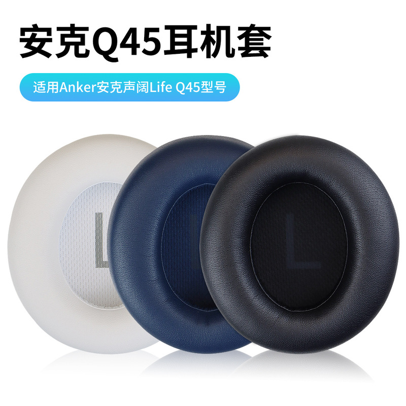 Suitable for Anker Soundcore Life Q45 Headphone Cover Q45 Sponge Cover Earmuff Accessories
