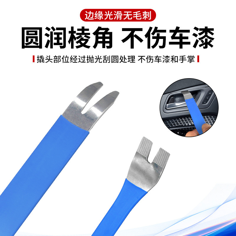 Stainless Steel Pry Tool for Car Dashboard Navigation Audio System Disassembly, Door Panel Clip Remover, Interior Panel Pry Tool