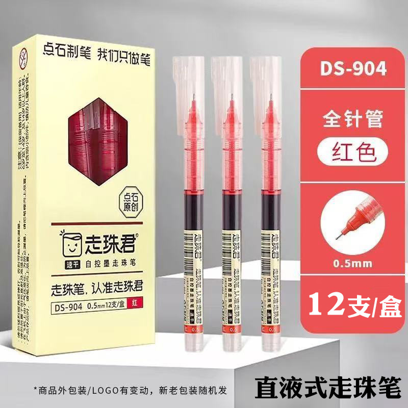 点石904走珠君直液式中性笔彩色0.5针管头走珠笔学生手账刷题笔|undefined