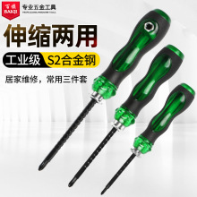 一字十字螺丝刀套装伸缩两用小起子改锥梅花家用超硬工业级螺丝批