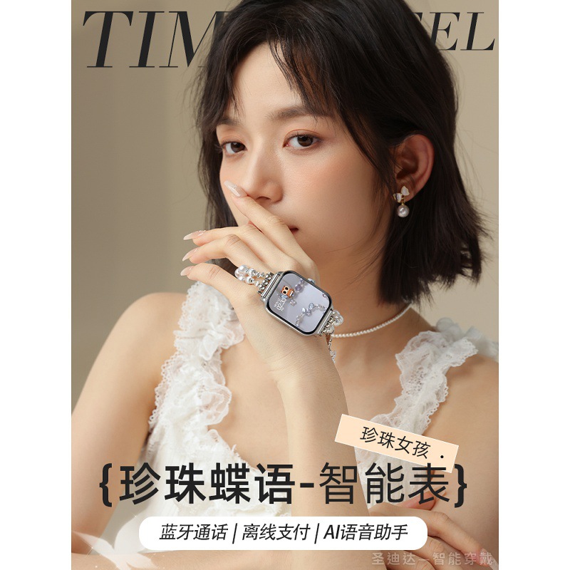Women's Smart Watch Is Multifunctional, High-Looking and Elegant, Pearl Butterfly Beaded Bluetooth Call Payment Health Monitoring
