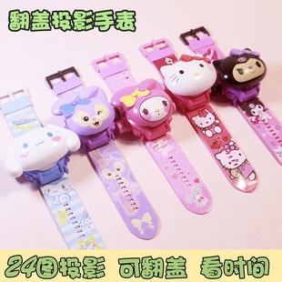 Sanlou Kuromi projection watch Yugui Dog Katie Kt Meliti projector watch children's toy watch