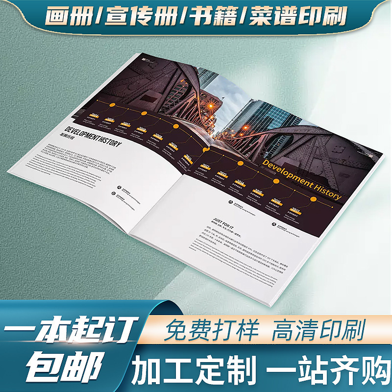 Factory wholesale enterprise brochure album brochure printing book manual printing print can be customized Factory wholesale enterprise brochure album brochure printing book manual printing print can be customized