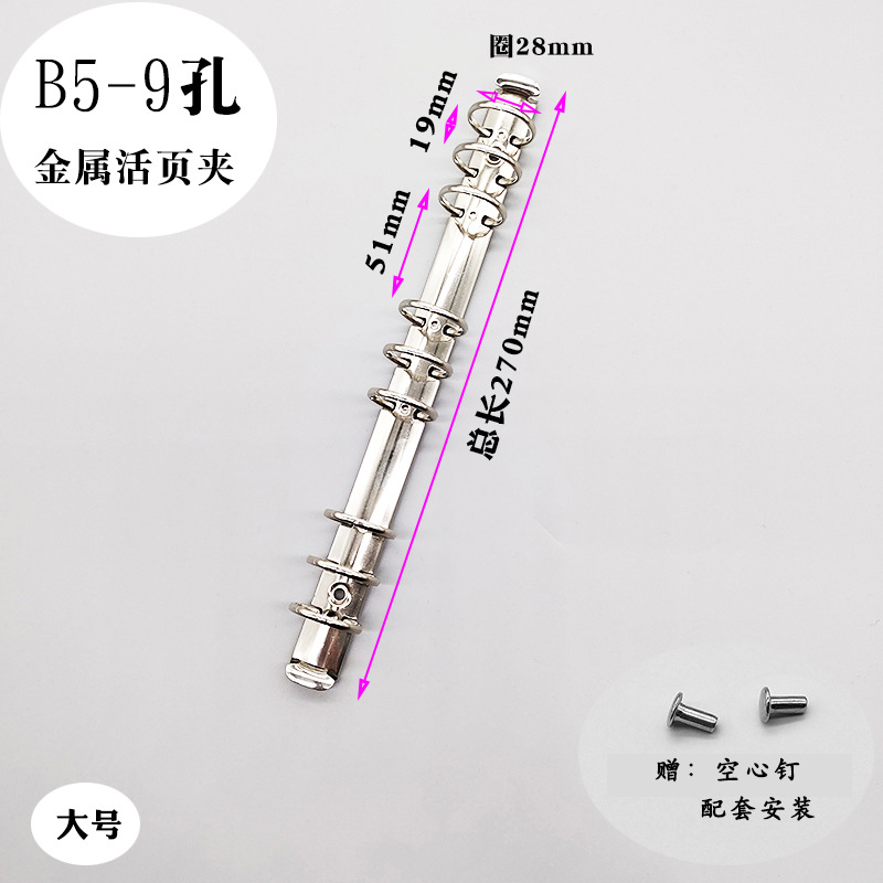 B5 대형*1개 -9홀