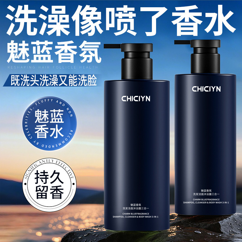 Baño de perfume azul azul para hombres, lavado de cabello azul, lavado de cara, 3 - en - 1 champú, fabricantes de lavadores faciales