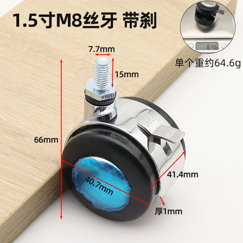 Mingke muebles al por mayor M8M10 hilo ruedas de aleación hilo rodillo de hilo de aleación Mesa de café y silla mesa de noche ruedas