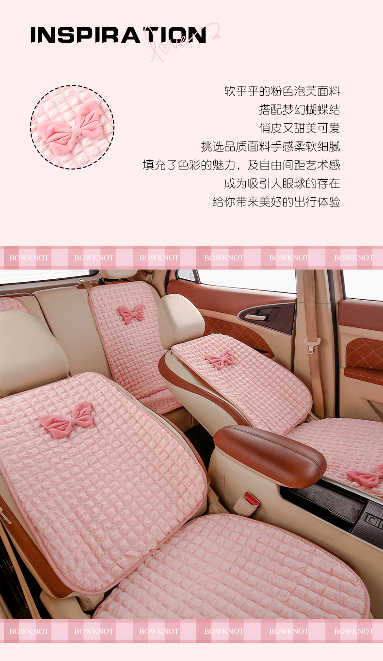 Car seat cushion summer four-season seat cover puff bow three-piece set cute plush seat cushion goddess style ice silk