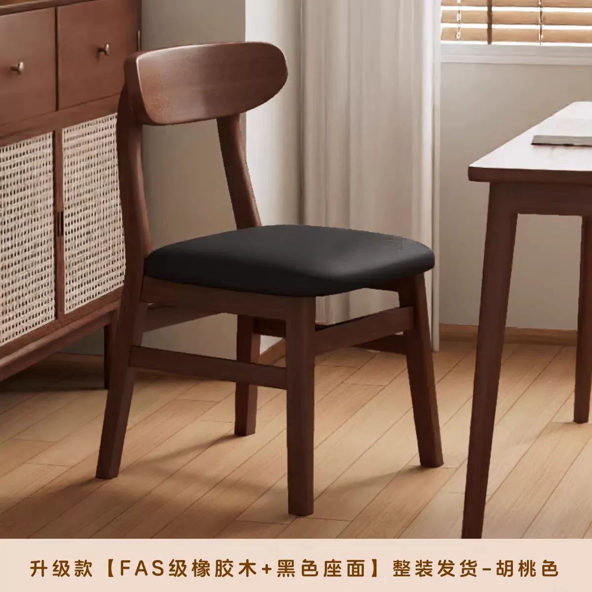 Nordic style rubber wood dining chair, artificial leather soft package, fully customized, walnut color frame, solid wood surface, others