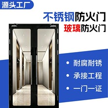 304不锈钢玻璃防火门定制201甲级防火玻璃门厂房门消防安全防火门